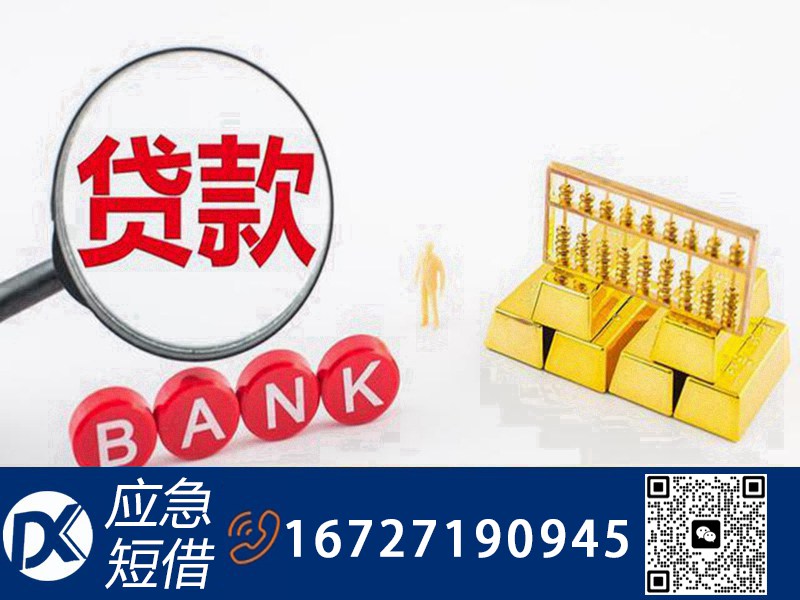 上海 贷款 利率
